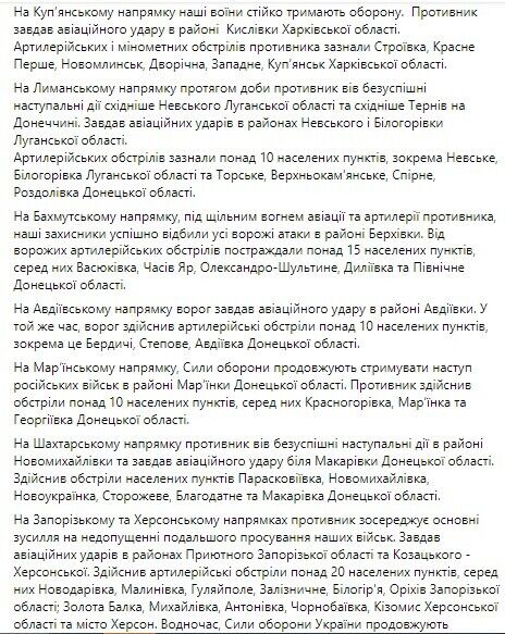 Войска РФ пытаются наступать на востоке, ВСУ отразили все атаки под Бахмутом: главное о ситуации на фронте