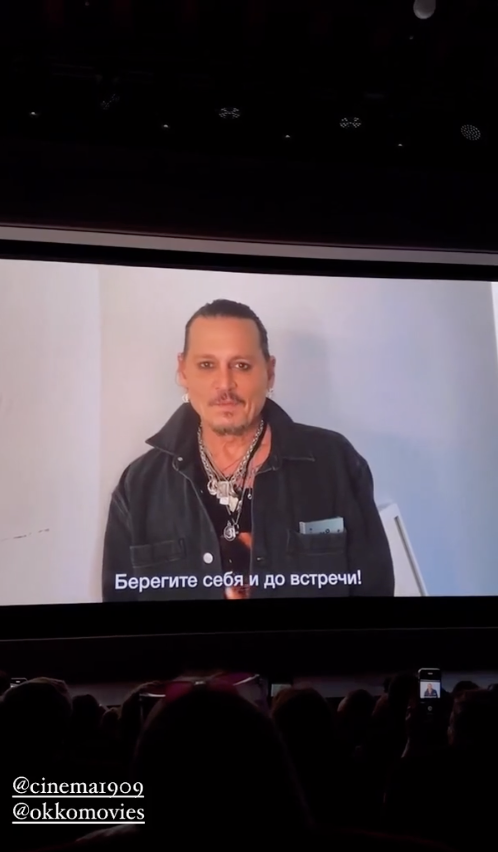 Джонни Депп обратился к россиянам с экрана и пожелал им "беречь себя" после слухов о визите в Россию