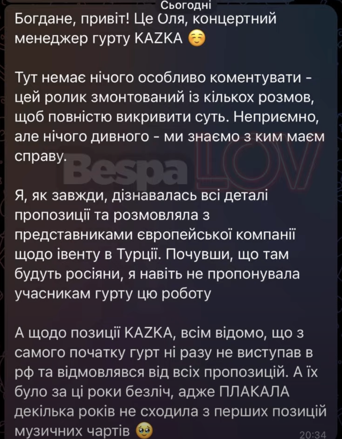 Гурт KAZKA використали для російської ІПСО: менеджерка зірок прокоментувала ролик, де "погоджується" на концерт для росіян