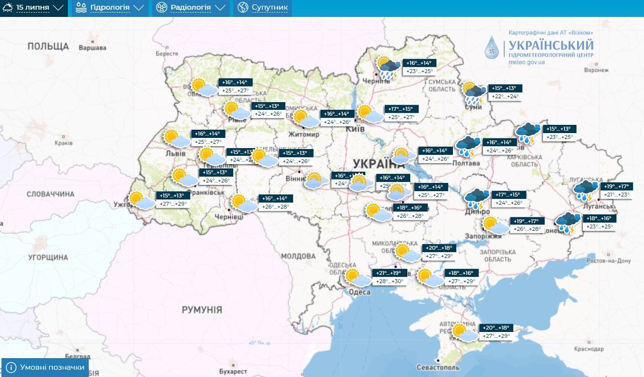 Грози відступлять, але не одразу: синоптики уточнили прогноз для України на вихідні. Карта