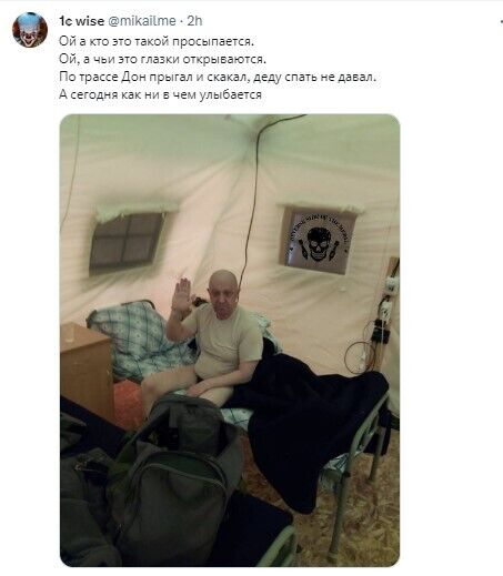 "Шойгу, Герасимов, где мои штаны?" В сеть слили фото предводителя ЧВК "Вагнер" в полевом лагере