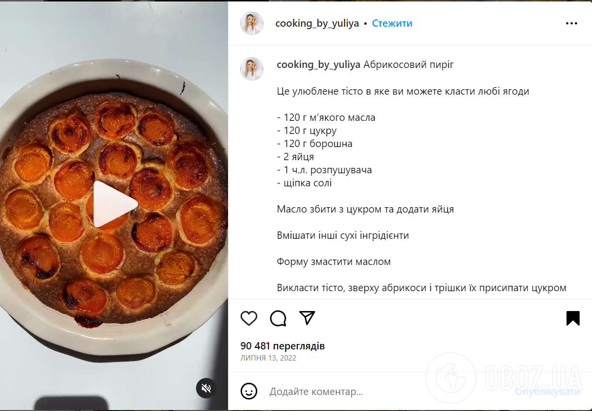 Элементарный пышный пирог с абрикосами: вкуснее шарлотки
