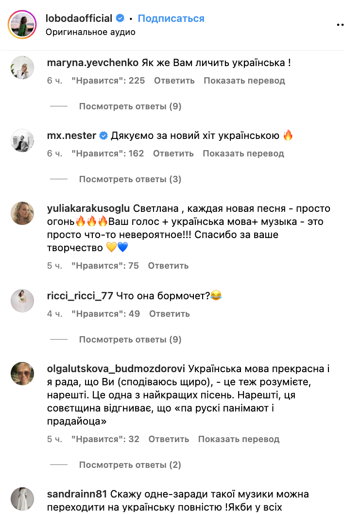 "Повинен захопити чарти": українці розхвалили новий трек Лободи та назвали його хітом 