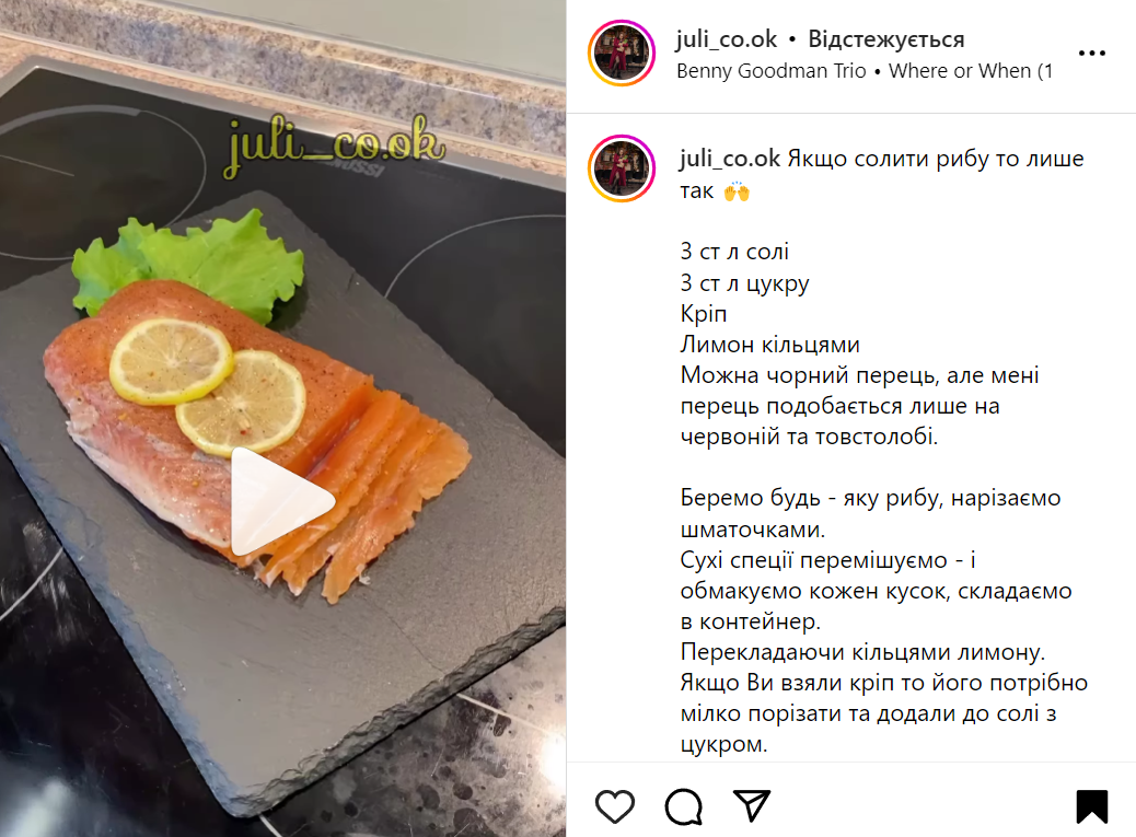 Рецепт соленої червоної риби з лимоном та зеленню