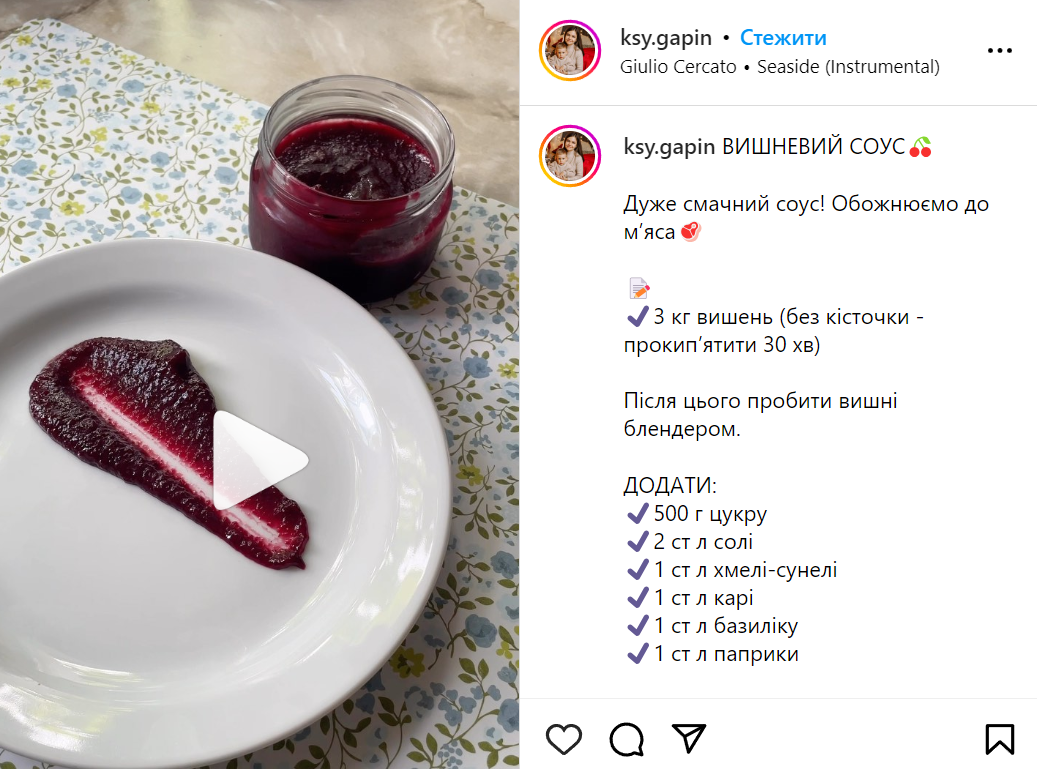 Как приготовить соус из вишен – рецепт | FoodOboz