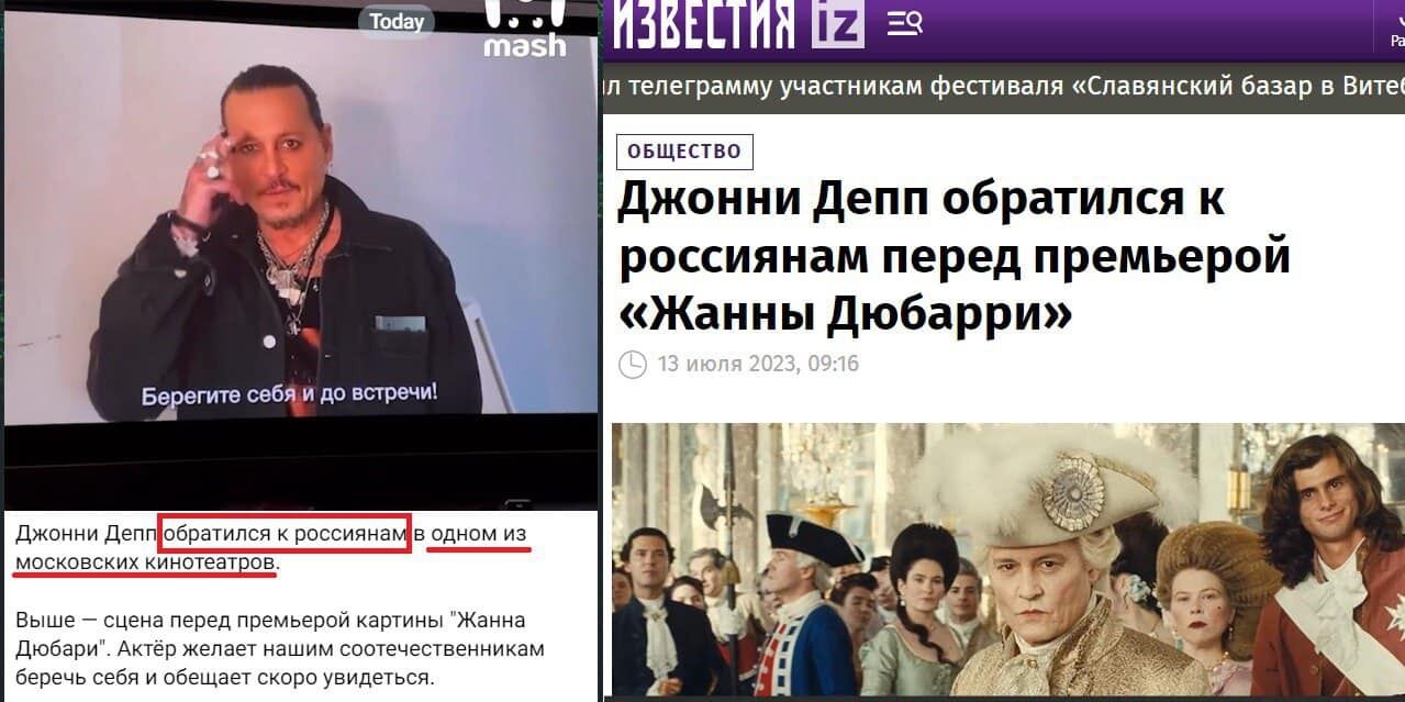 Джонні Депп та російська пропаганда. Українці вкотре потрапили у пастку