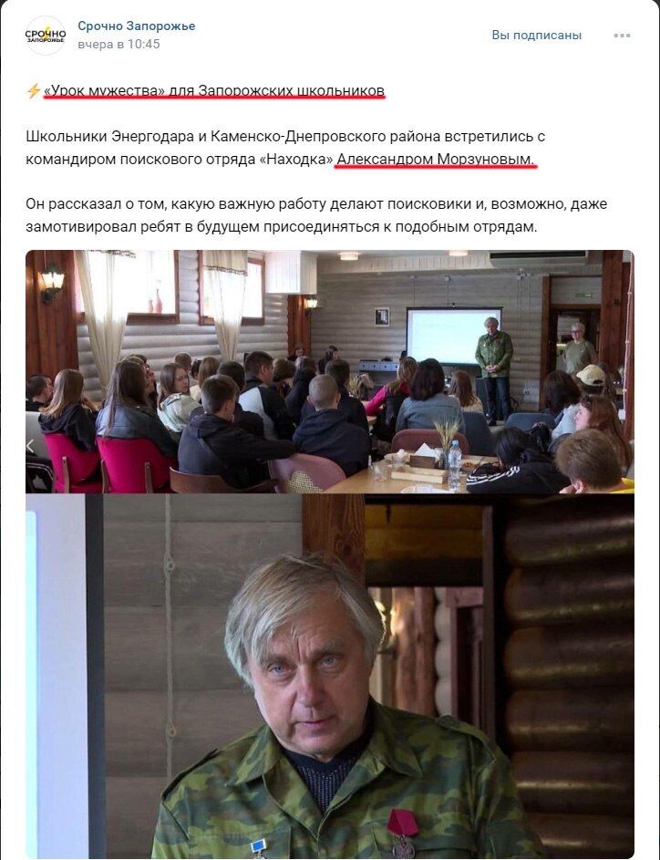 На Запоріжжі окупаційна "влада" запросила в школу загарбника, якого підозрювали в педофілії: він провів дітям "урок мужності". Фото