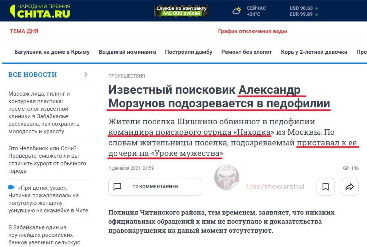 На Запоріжжі окупаційна "влада" запросила в школу загарбника, якого підозрювали в педофілії: він провів дітям "урок мужності". Фото