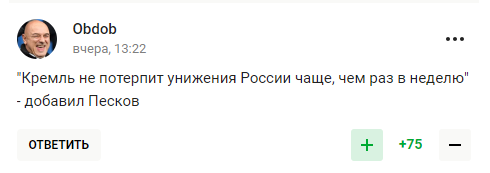 "Кремль не потерпит унижения России чаще чем раз в неделю". Песков стал посмешищем у российских болельщиков