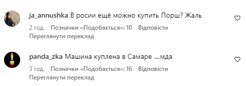 Ексфутболіст збірної України зробив дружині подарунок, який підтримав Росію. Фотофакт