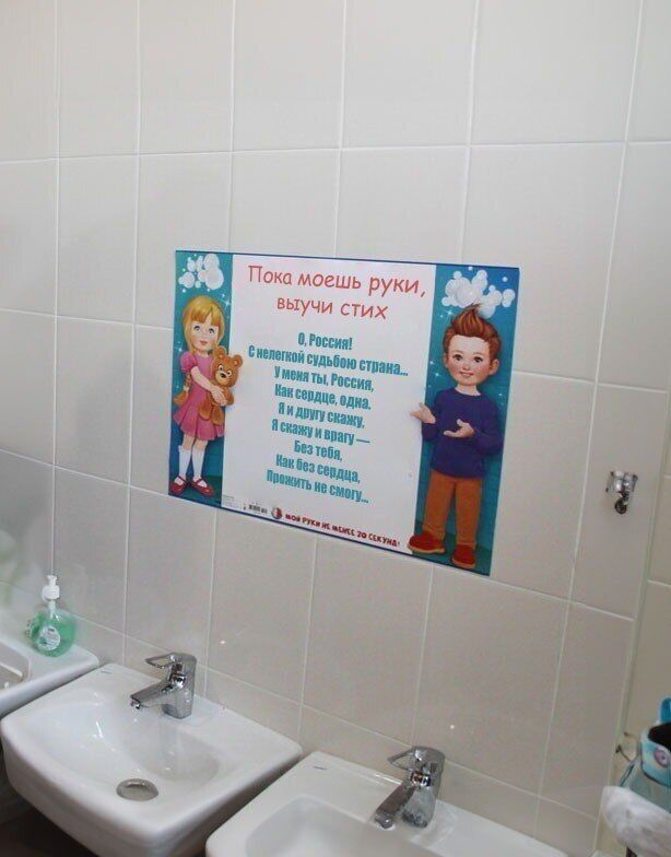 У школах окупованої Донеччини у туалетах повісили вірші про Росію. Фотофакт