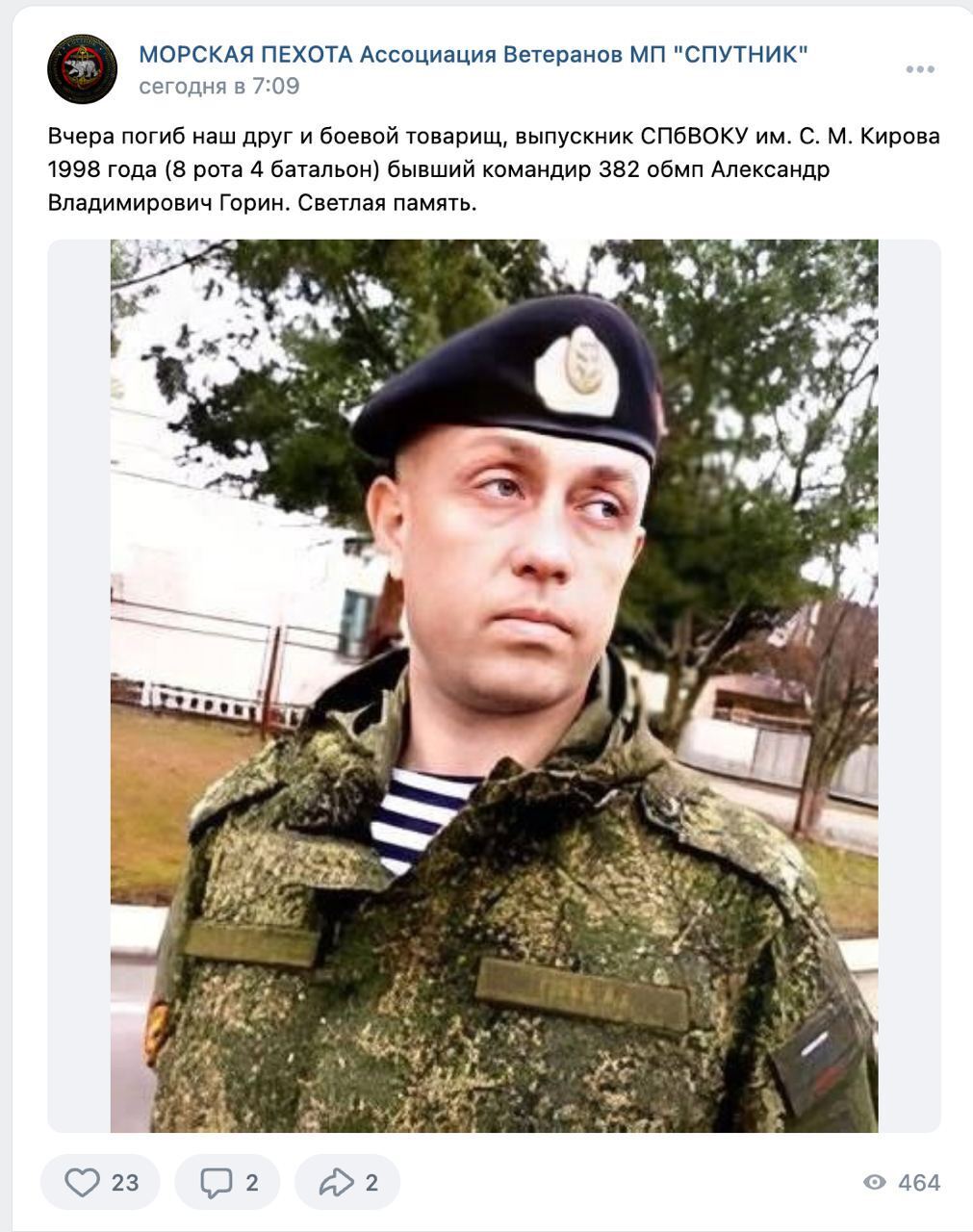Минус еще один комбат: ВСУ ликвидировали "зеленого человечка", который в 2014 году захватывал Крым. Фото