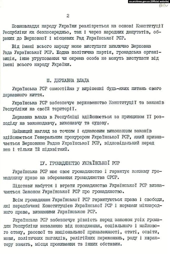 Виражаючи волю народу: 33 роки тому в Україні ухвалили Декларацію про незалежність