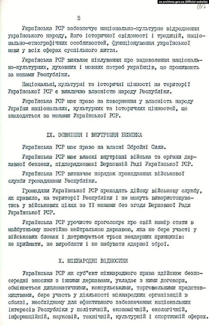 Виражаючи волю народу: 33 роки тому в Україні ухвалили Декларацію про незалежність