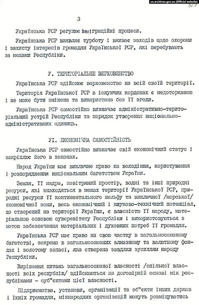 Виражаючи волю народу: 33 роки тому в Україні ухвалили Декларацію про незалежність