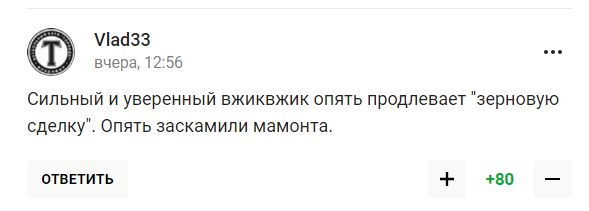 Комментарии болельщиков
