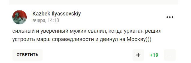 Комментарии болельщиков