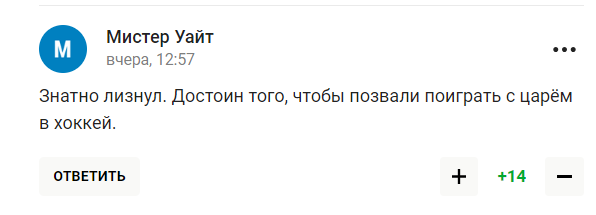 Комментарии болельщиков