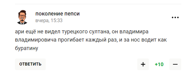 Комментарии болельщиков