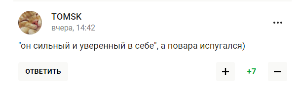 Комментарии болельщиков