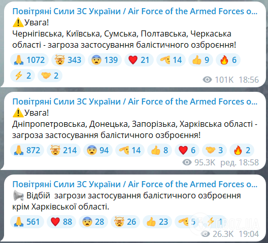 Воздушная тревога звучала на севере и востоке: в Харькове есть прилеты