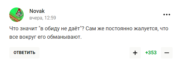 Комментарии болельщиков