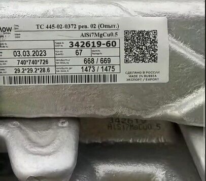 В Польше на складах был обнаружен алюминий из России, который в ЕС стремятся заблокировать санкциями. Видео