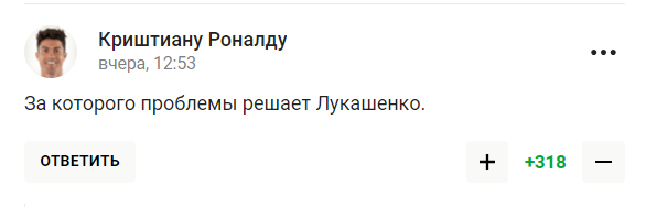Комментарии болельщиков