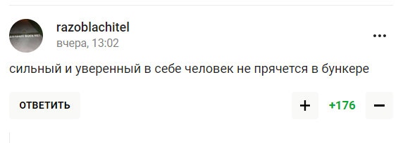 Комментарии болельщиков