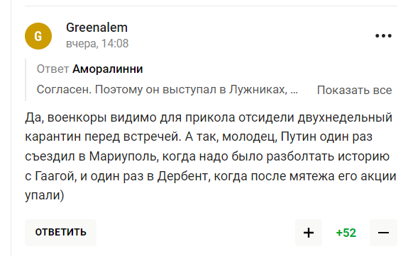 Комментарии болельщиков
