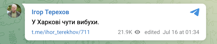 У Харкові прогриміли вибухи: РФ влаштувала атаку балістичними ракетами, є прильоти