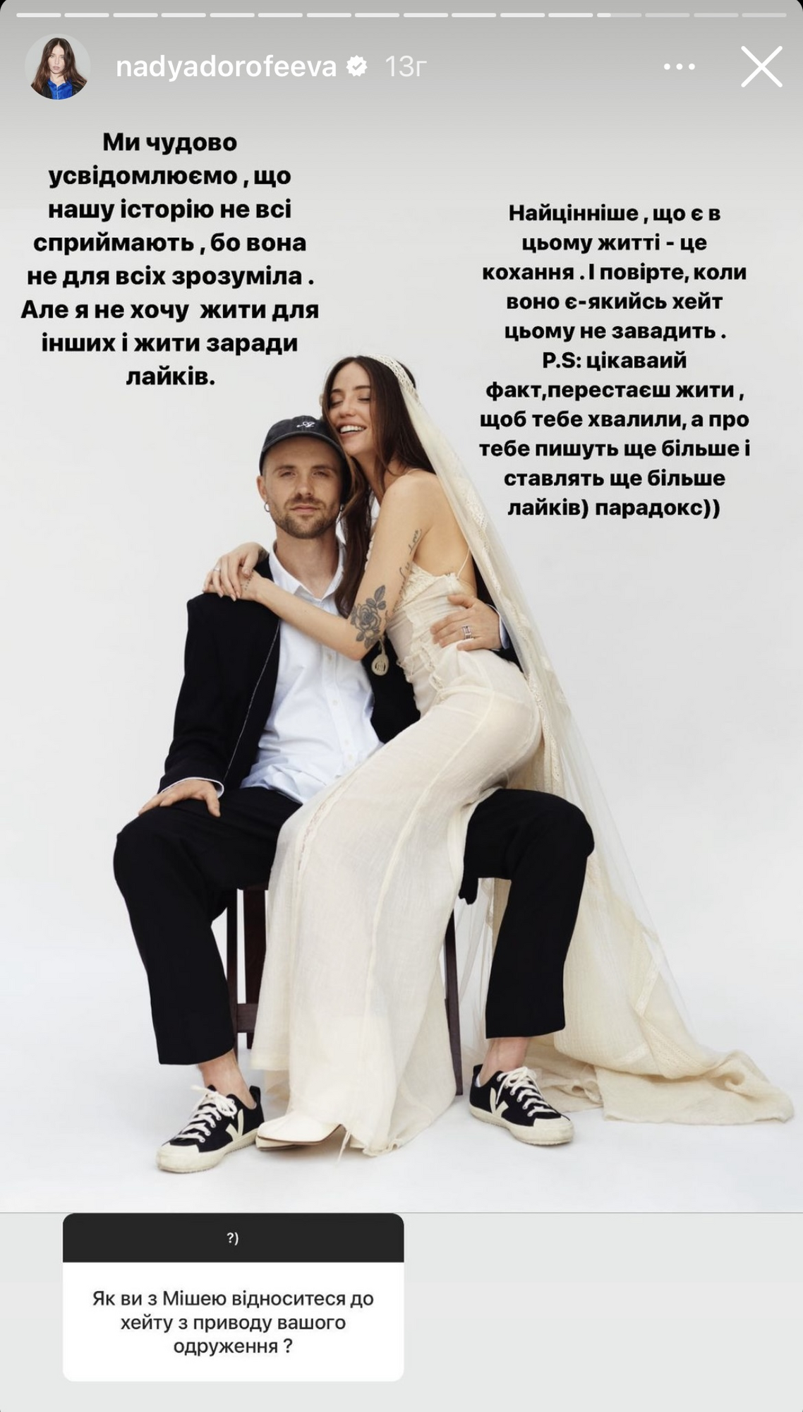 "Не хочу жити для інших": Дорофєєва відповіла на хейт через весілля з Кацуріним і зізналася в проблемах із самооцінкою