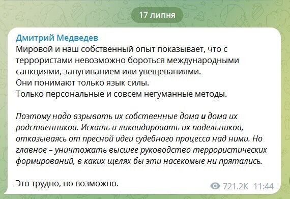 У Кремлі відреагували на вибухи на Кримському мосту: Путін дав доручення, Мєдведєв закотив істерику