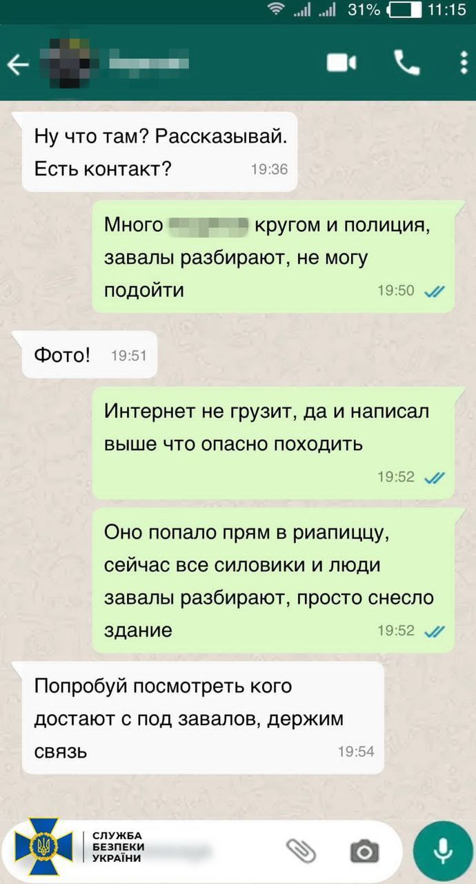 СБУ задержала информатора, который отчитывался ФСБ о последствиях удара РФ по кафе в Краматорске. Фото