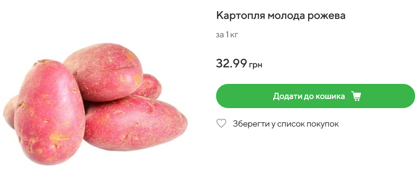 Сколько стоит розовый картофель в Novus