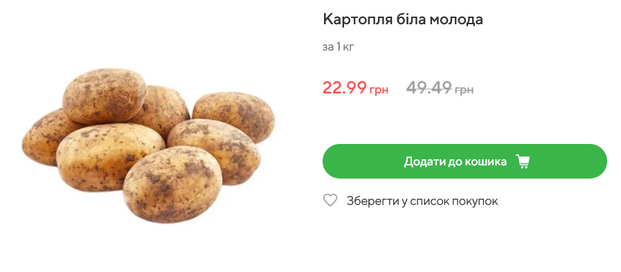Цена на молодой картофель в Novus