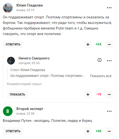 "Знищив країну. Огидно": чемпіон ОІ з РФ назвав Путіна "найкращим" і став посміховиськом у мережі