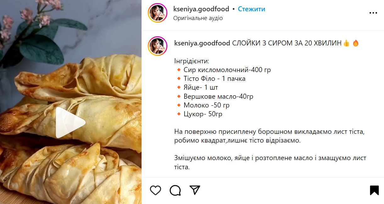 Слойки с творогом: как приготовить выпечку из теста фило – рецепт | FoodOboz