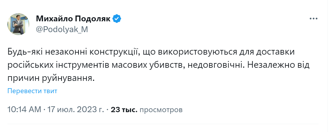 "Будь-які незаконні конструкції недовговічні": у Зеленського відреагували на вибухи на Кримському мосту