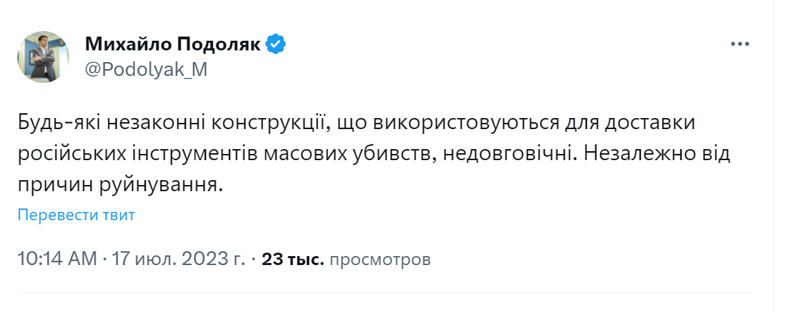 "Любые незаконные конструкции недолговечны": у Зеленского отреагировали на взрывы на Крымском мосту