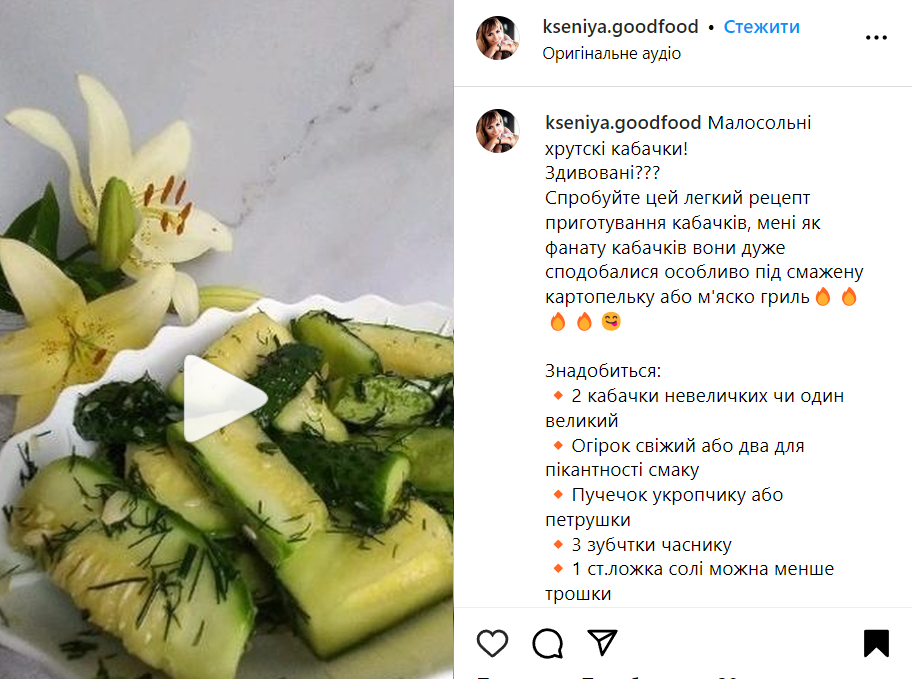 Рецепт малосольних кабачків