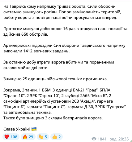 Уничтожены 25 единиц техники и вражеские склады: Тарнавский рассказал об успехах ВСУ на Таврическом направлении