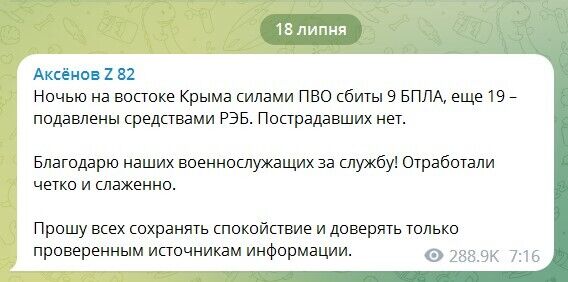 Окупанти поскаржилися, що Крим уночі атакували 28 дронів, і похвалилися роботою ППО: не повірили навіть росіяни 