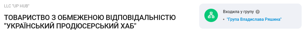 "Украинский продюссерский хаб" входит в группу Владислава Ряшина