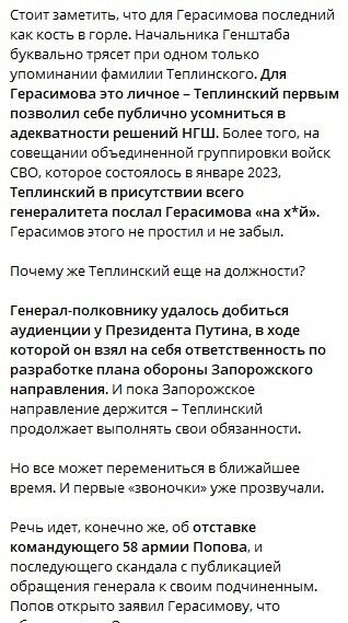 Зачистка генералітету в Росії – на завершальній стадії залишився останній противник Герасимова – джерела