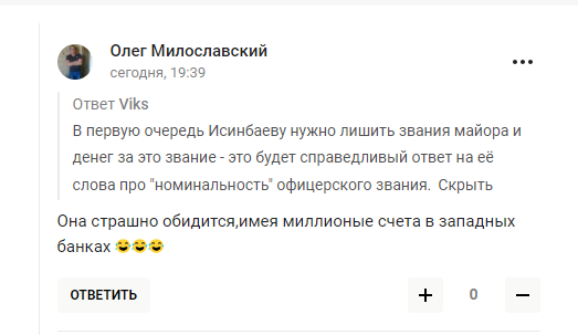 У Росії вигадали "страшне покарання" Ісінбаєвій за зраду