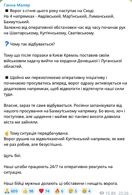 Ворог рушив на відволікаючий Куп'янський напрямок через просування ЗСУ під Бахмутом, але без успіху, – Маляр