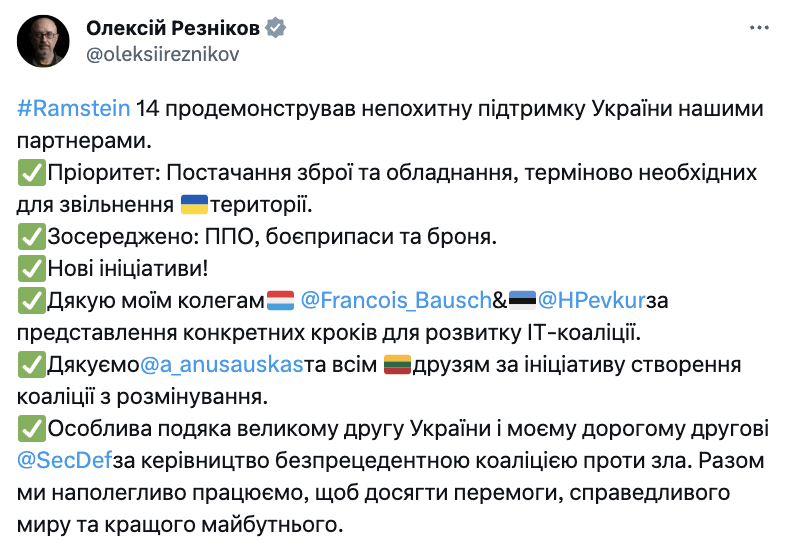 ППО, боєприпаси і броня: Резніков підбив підсумки "Рамштайну-14"