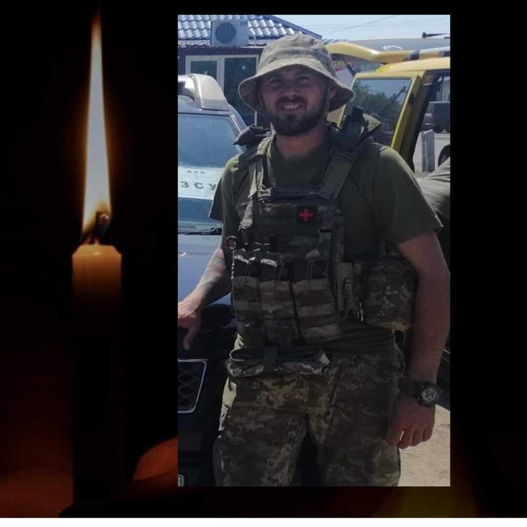 Воин Сил обороны Украины Виталий Липка погиб