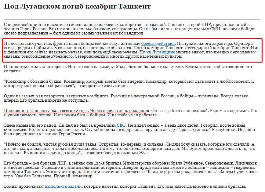 Под Луганском ликвидировали командира оккупантов с позывным "Ташкент", который пиарился на шоу Скабеевой. Фото